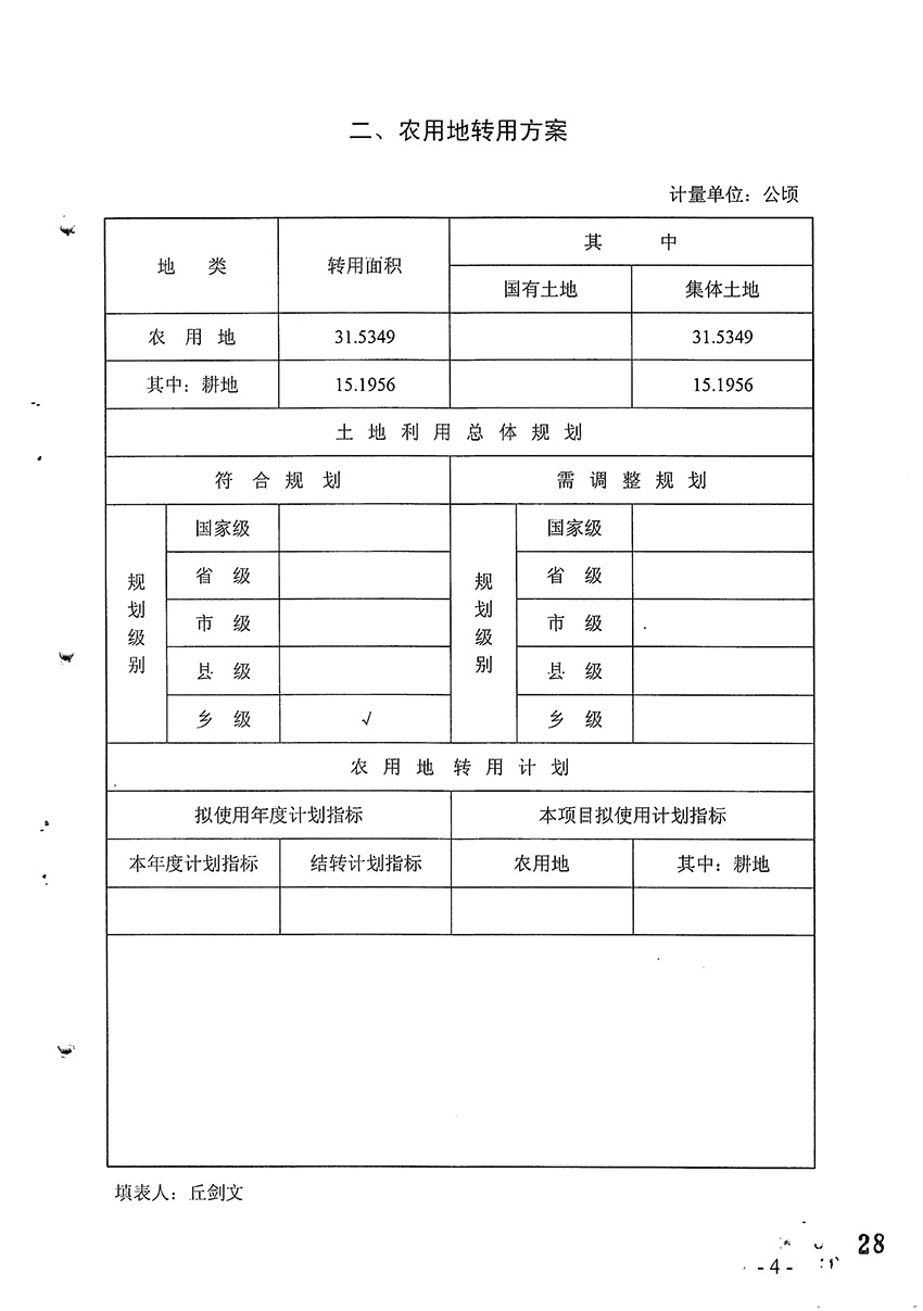 1_頁(yè)面_5.jpg