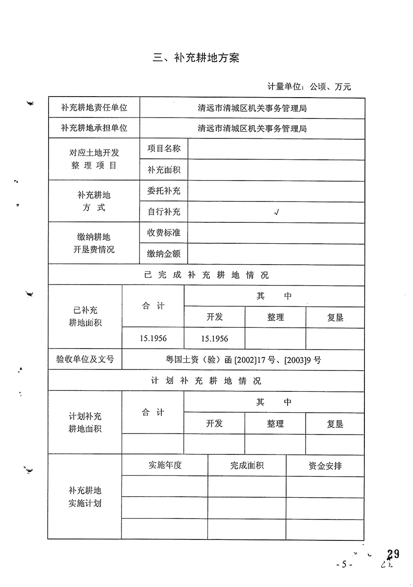 1_頁(yè)面_6.jpg