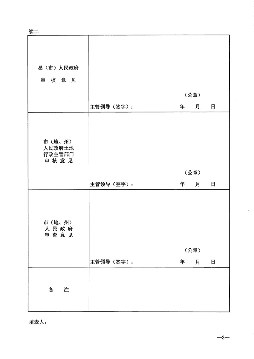 1_頁(yè)面_5.jpg