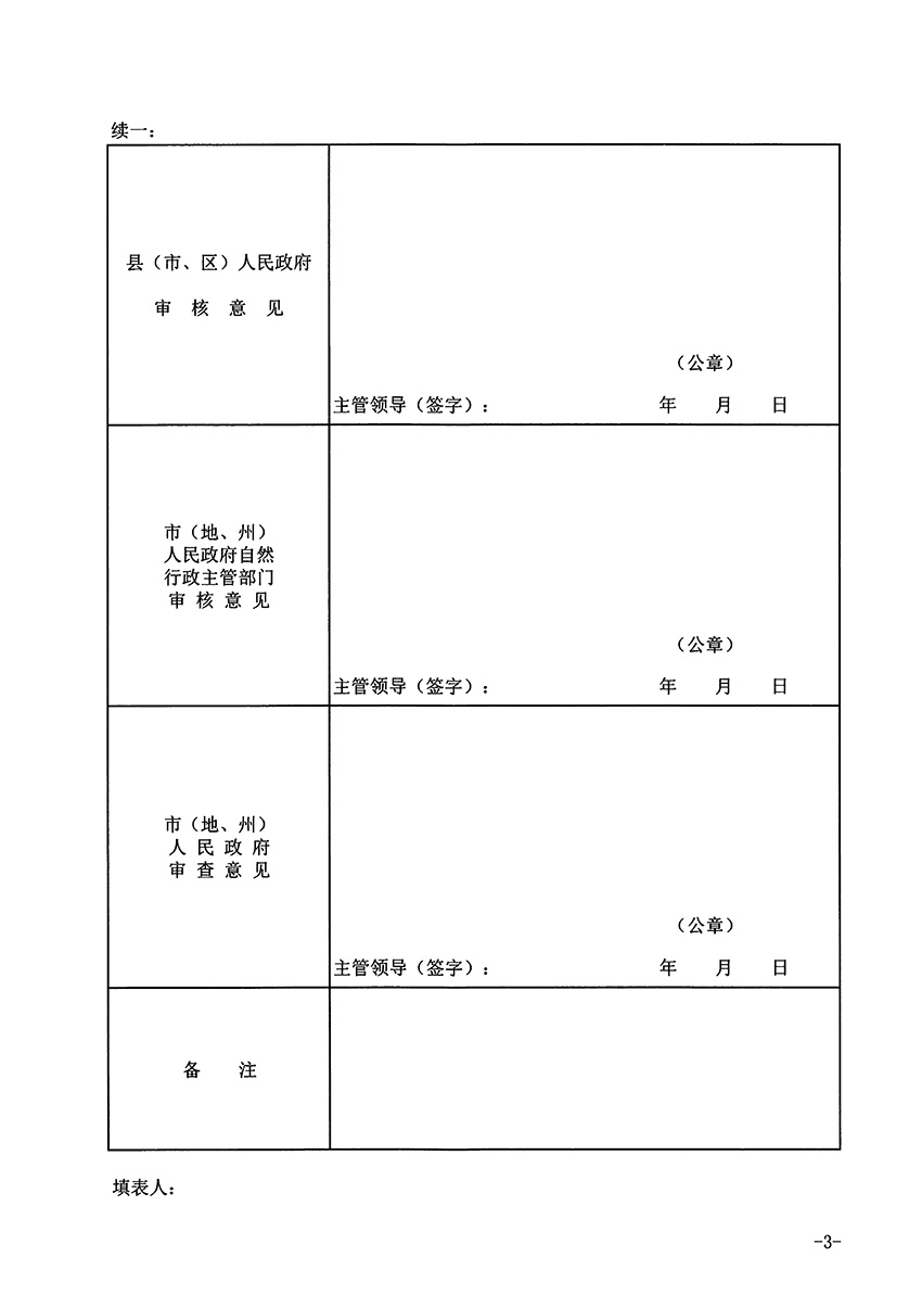 1_頁(yè)面_3.jpg