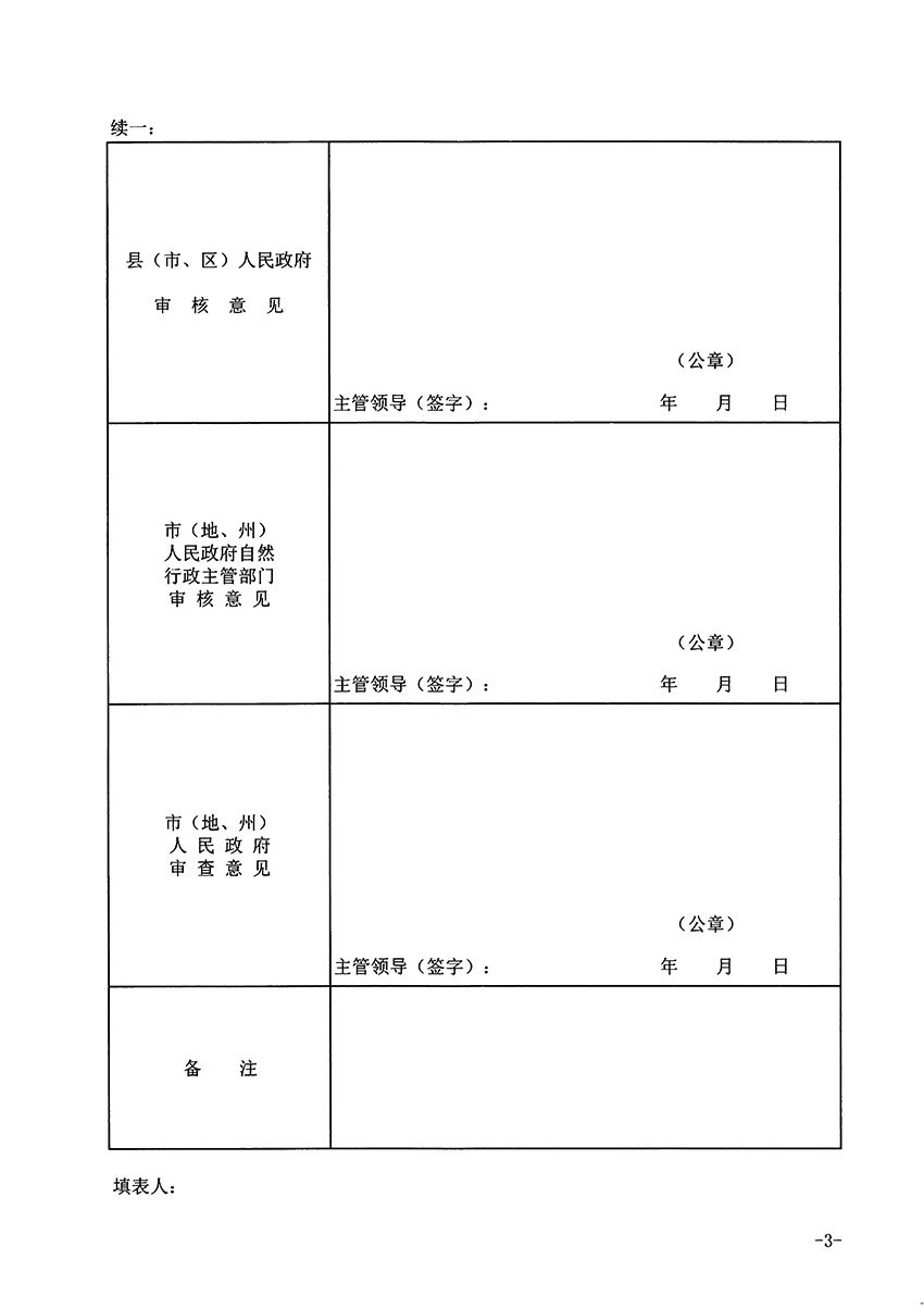 1_頁(yè)面_3.jpg