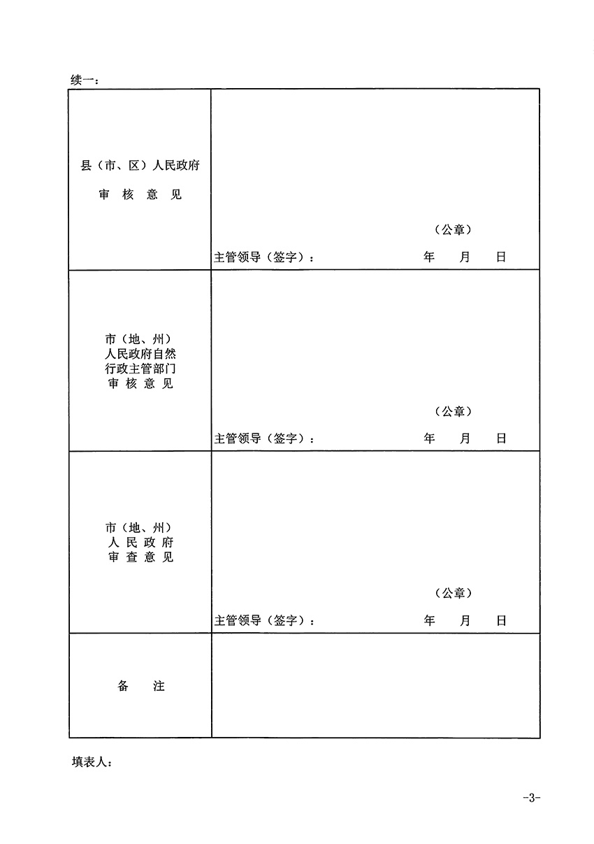 1_頁(yè)面_3.jpg