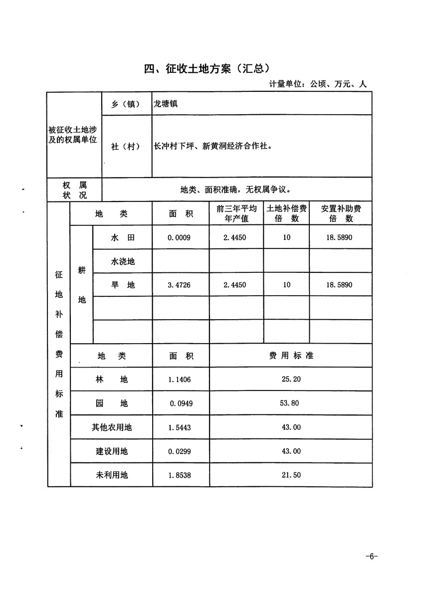 1_頁面_6.jpg