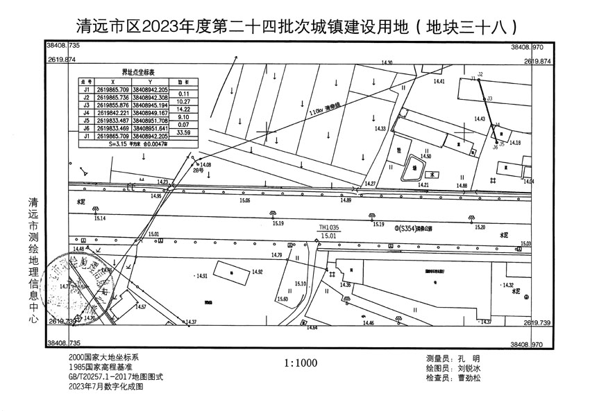 清遠(yuǎn)市區(qū)2023年度第二十四批次城鎮(zhèn)建設(shè)用地平面圖_頁(yè)面_38.jpg