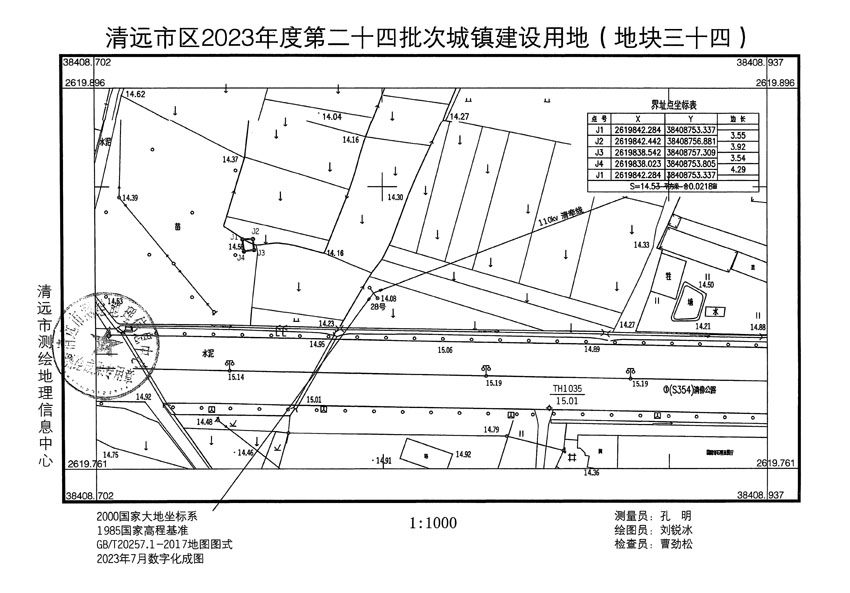 清遠(yuǎn)市區(qū)2023年度第二十四批次城鎮(zhèn)建設(shè)用地平面圖_頁(yè)面_34.jpg