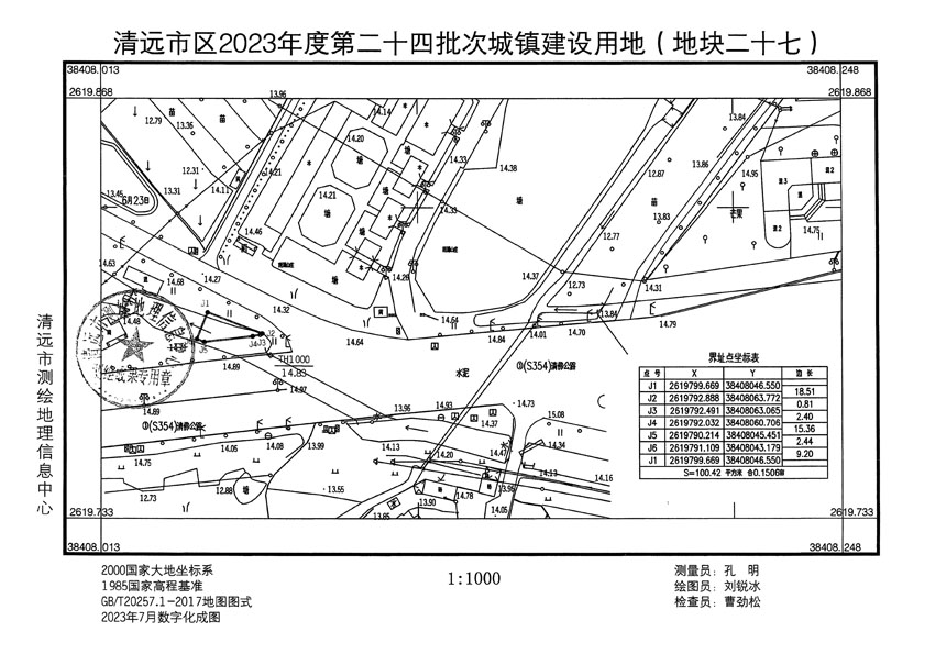 清遠(yuǎn)市區(qū)2023年度第二十四批次城鎮(zhèn)建設(shè)用地平面圖_頁(yè)面_27.jpg