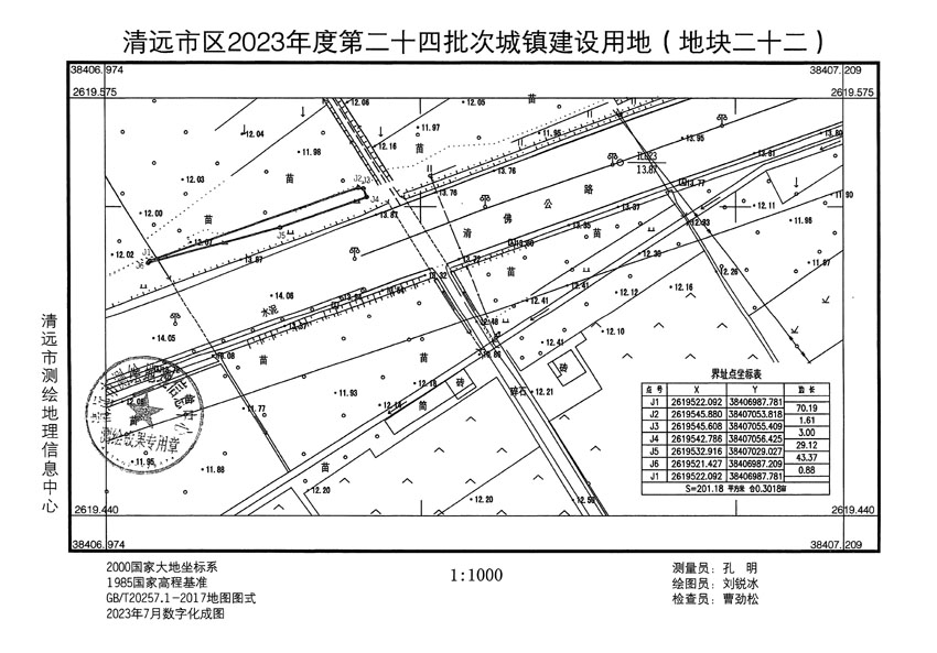 清遠(yuǎn)市區(qū)2023年度第二十四批次城鎮(zhèn)建設(shè)用地平面圖_頁(yè)面_22.jpg