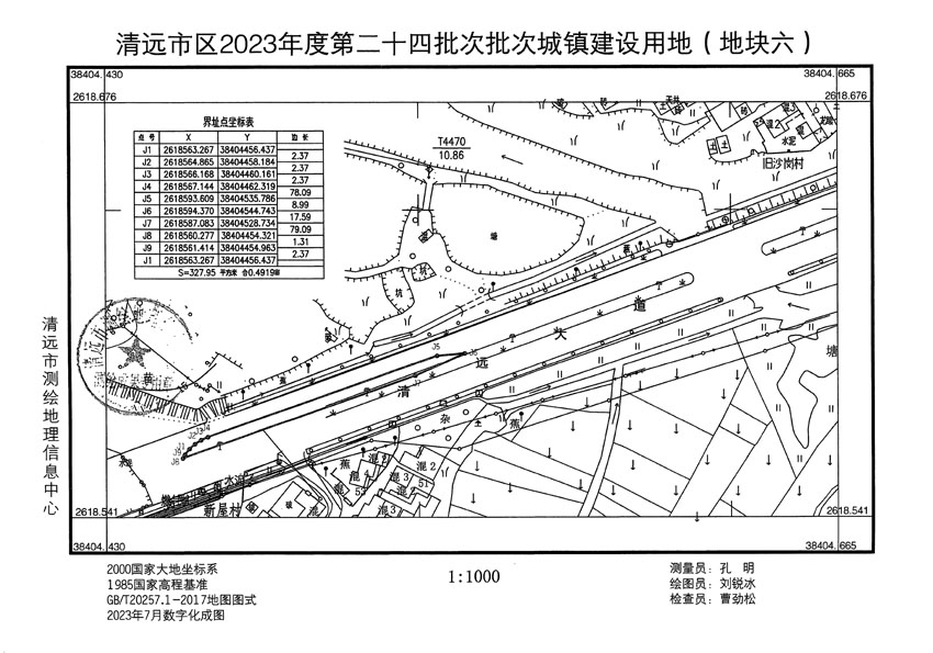 清遠(yuǎn)市區(qū)2023年度第二十四批次城鎮(zhèn)建設(shè)用地平面圖_頁(yè)面_06.jpg