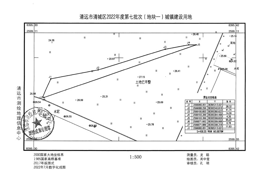 清遠(yuǎn)市清城區(qū)2022年度第七批次城鎮(zhèn)建設(shè)用地平面圖_頁(yè)面_1.jpg