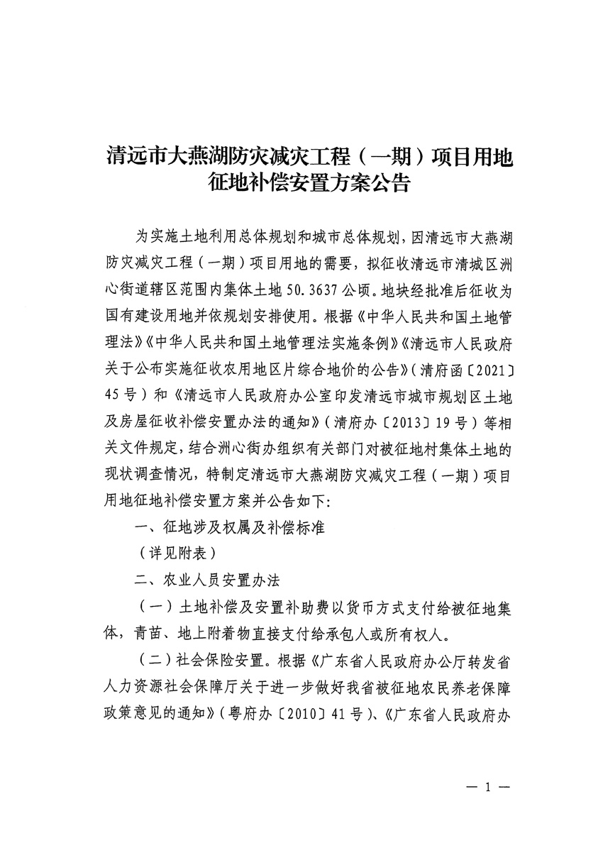 1_頁面_1.jpg