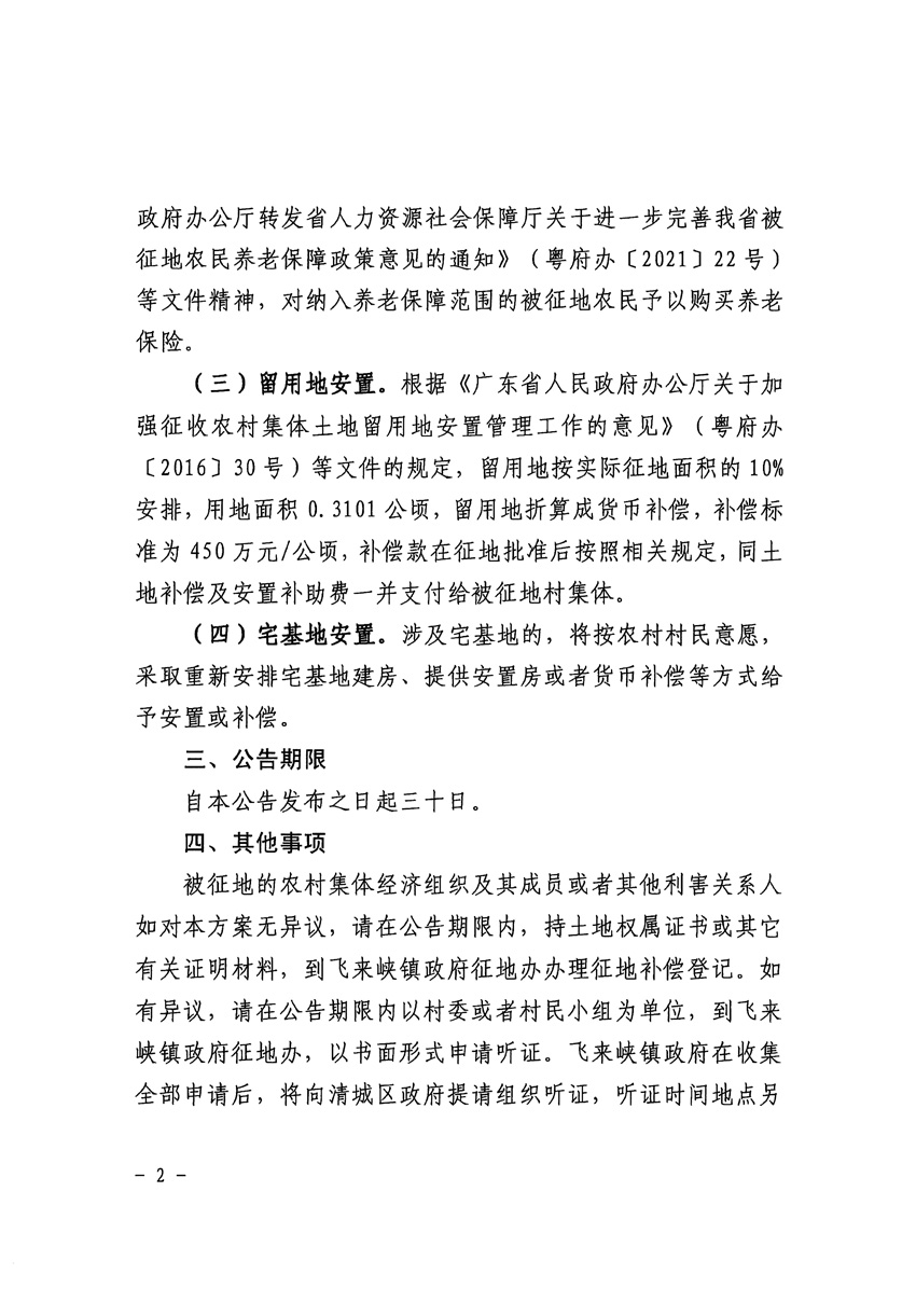 1_頁(yè)面_2.jpg