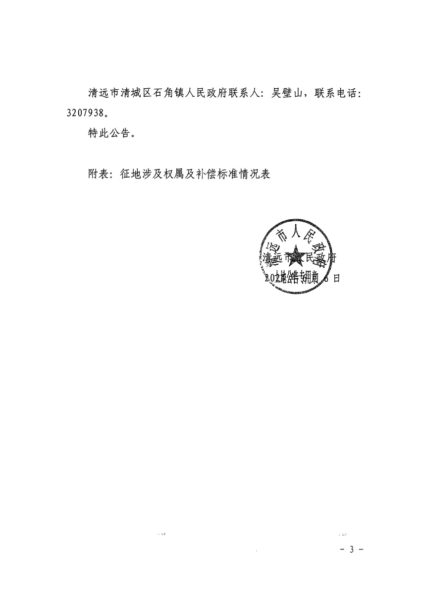 1_頁(yè)面_3.jpg